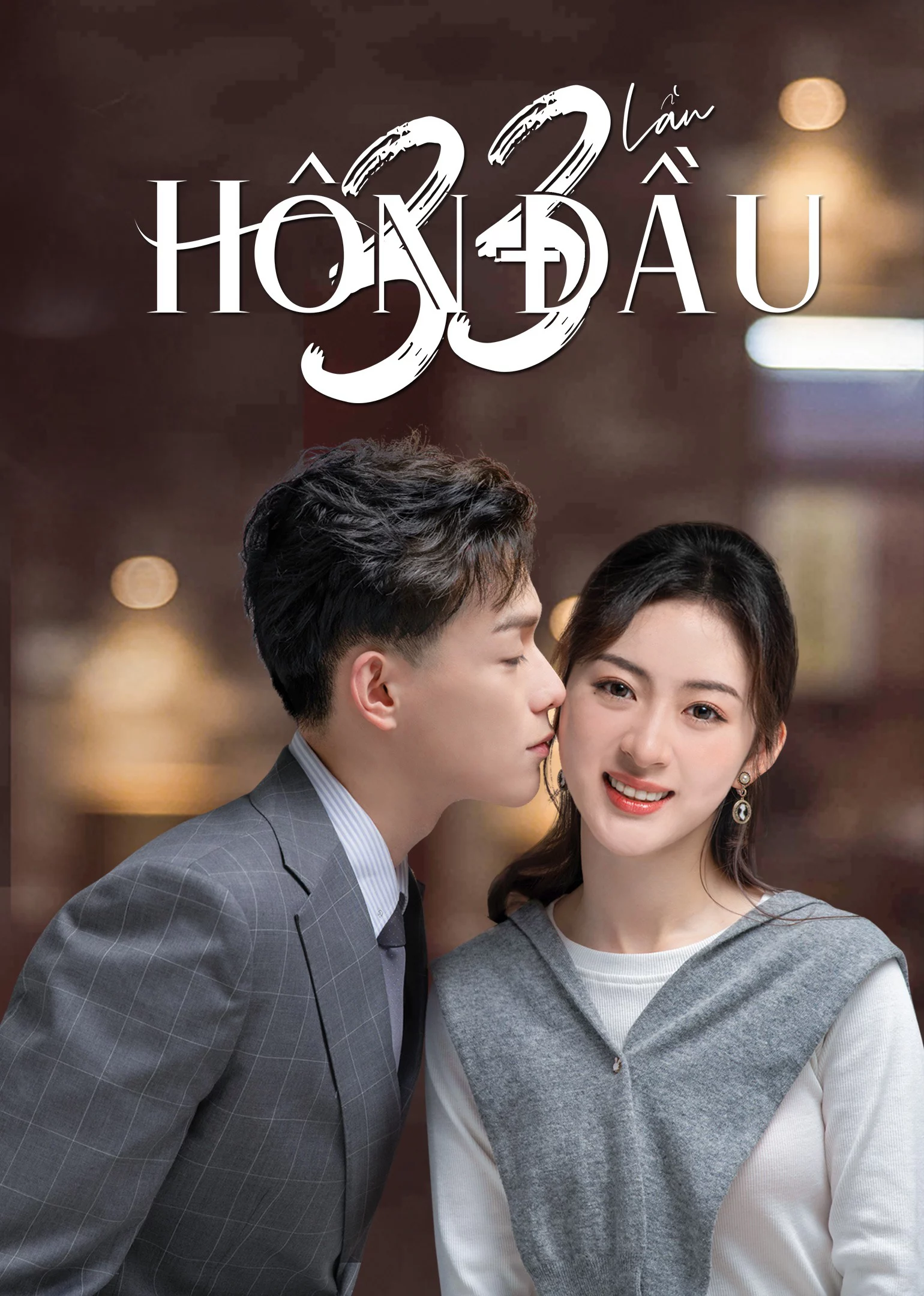 33 Lần Hôn Đầu First Kisses