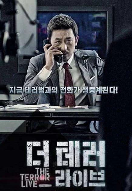 90 Phút Kinh Hoàng The Terror Live