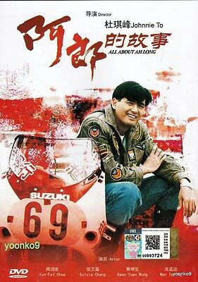 A Long cố sự All About Ah-Long