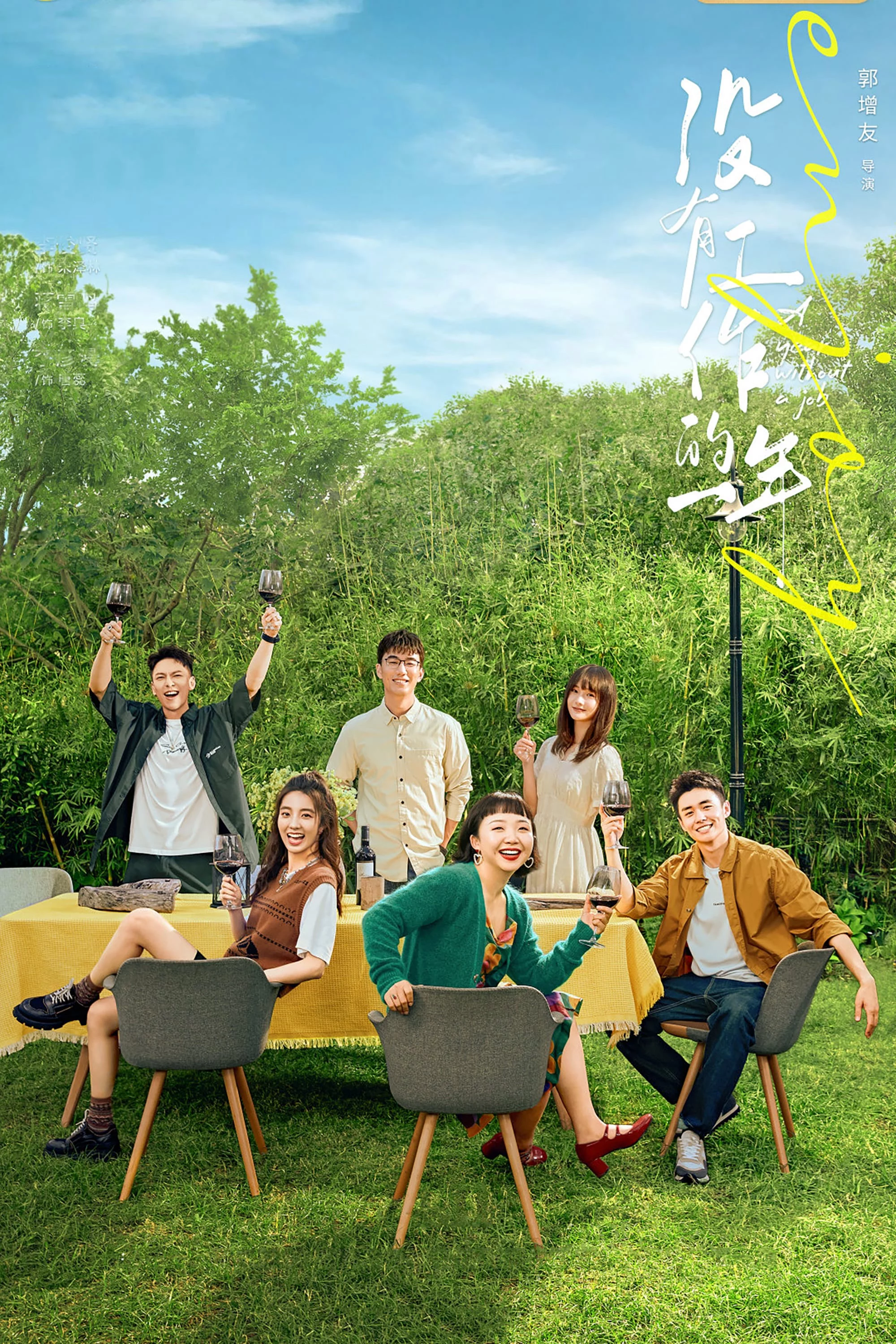 A Year Without a Job A Year Without a Job