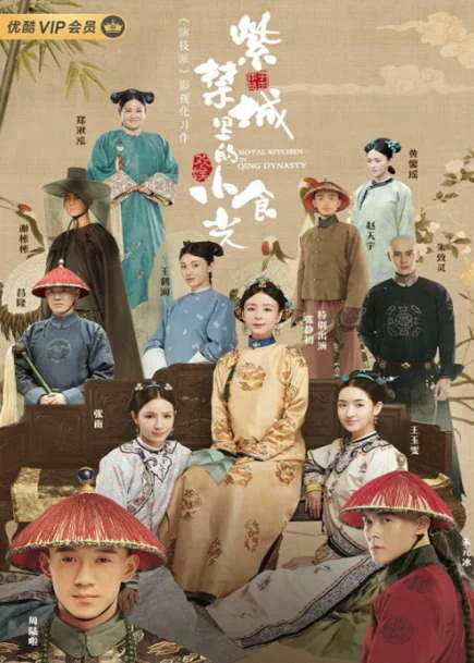 Ẩm Thực Tử Cấm Thành Royal Masterchef