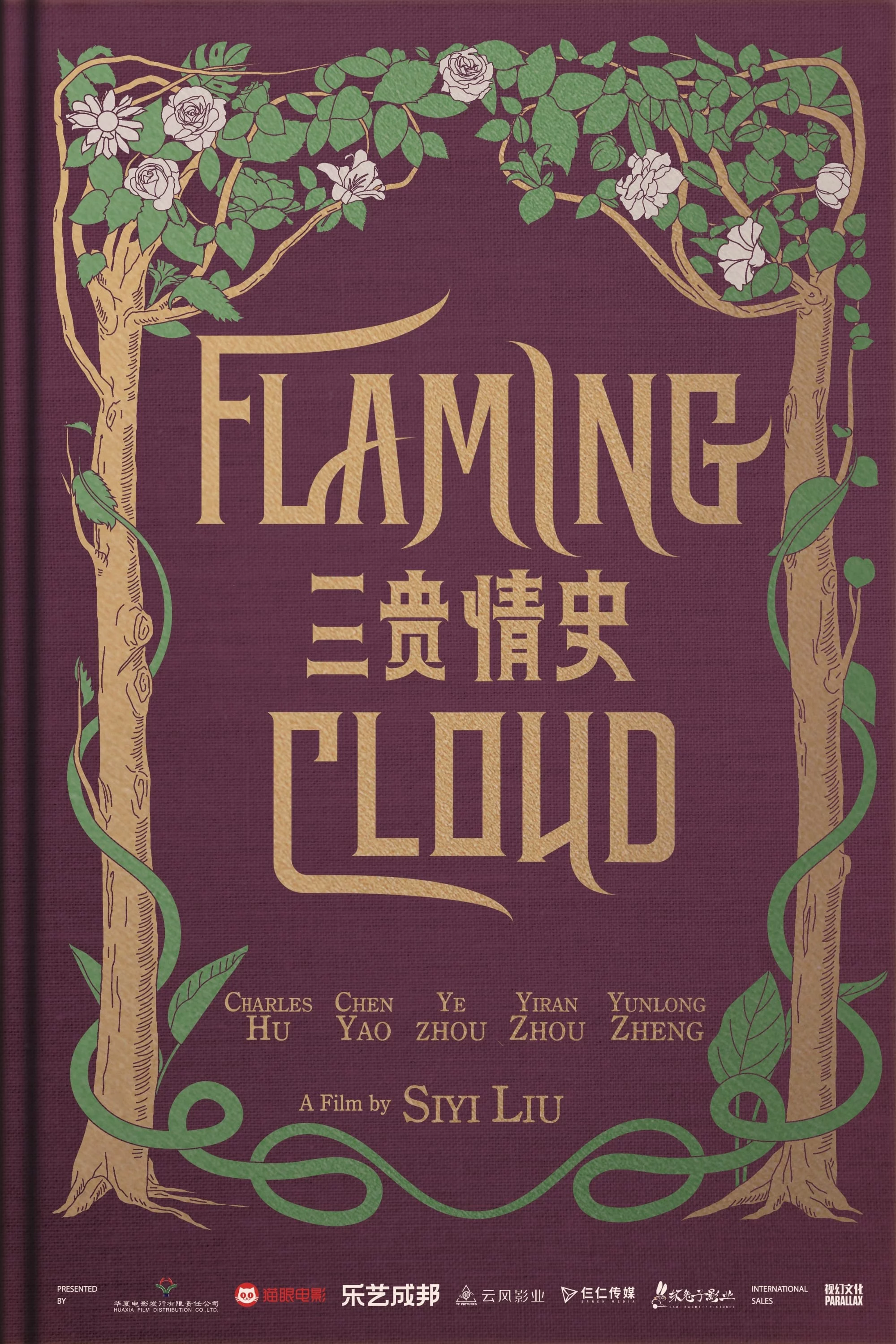 Ba Câu Chuyện Tình Flaming Cloud