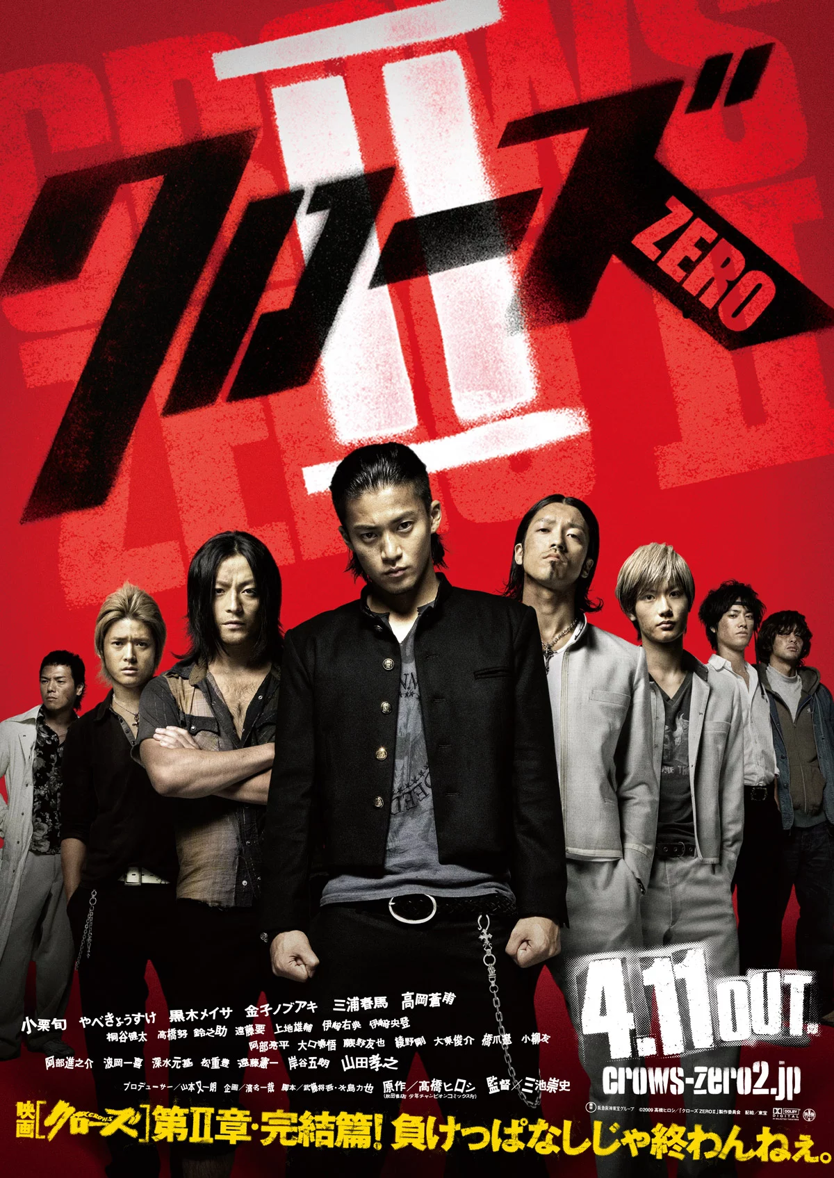 Bá Vương Học Đường 2 Crows Zero II