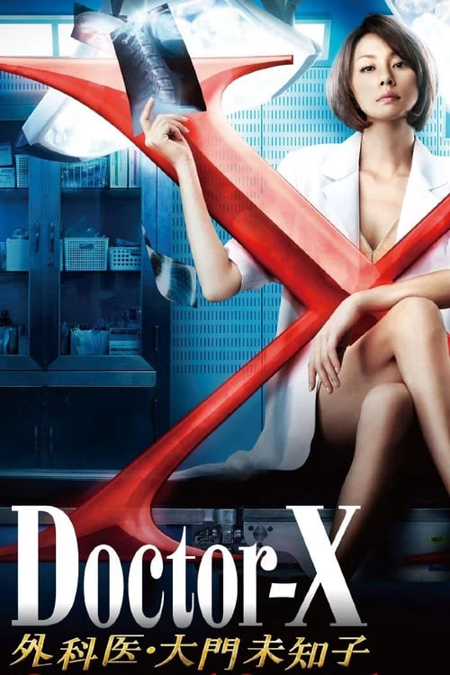 Bác sĩ X ngoại khoa: Daimon Michiko (Phần 2) Doctor X Surgeon Michiko Daimon (Season 2)