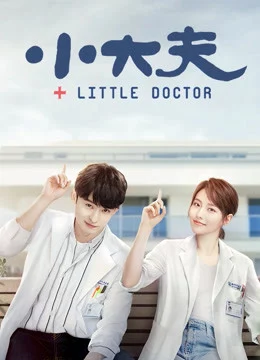 Bác Sỹ Nhỏ Little Doctor