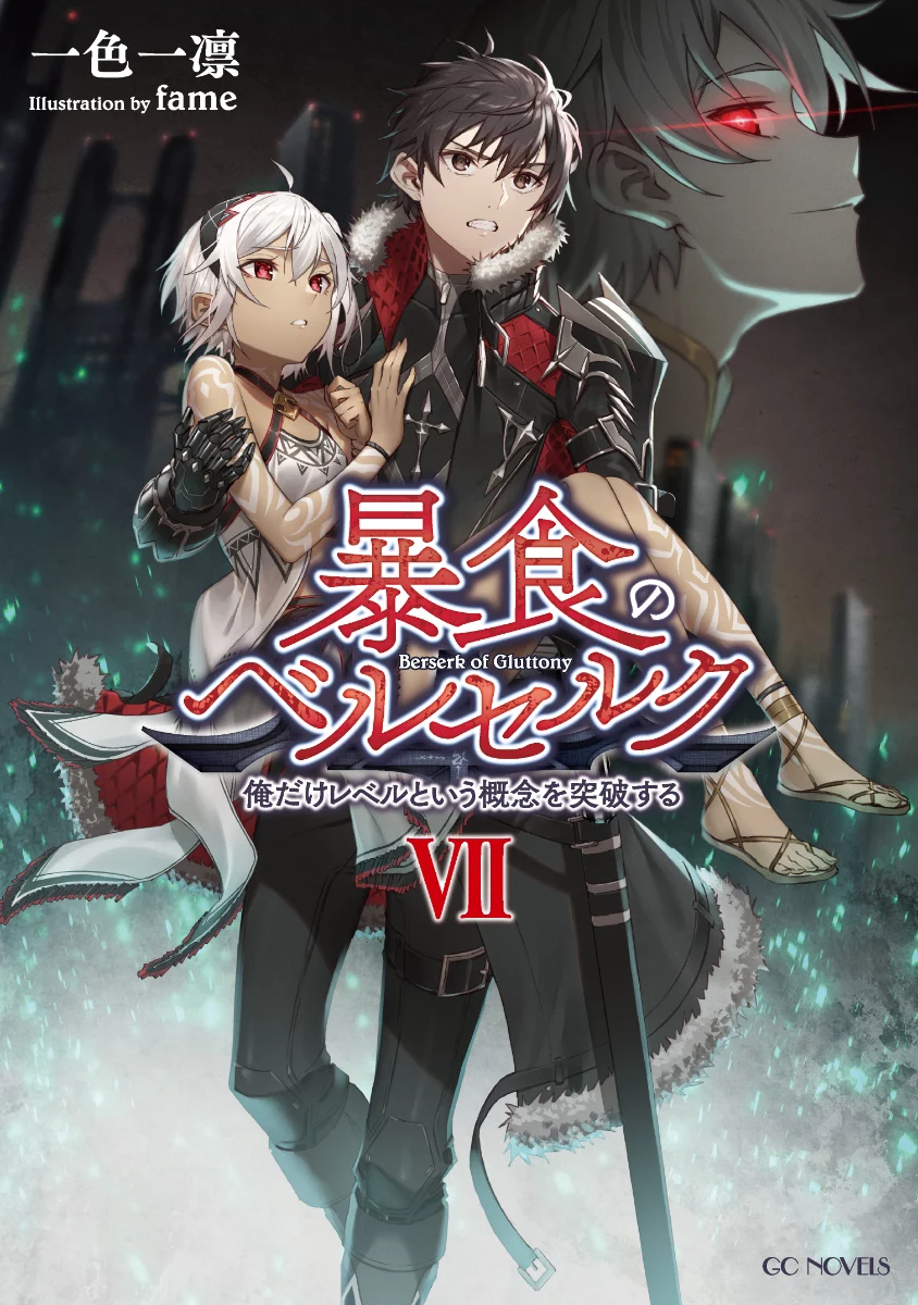 Bạo Thực Cuồng Nhân Boushoku no Berserk