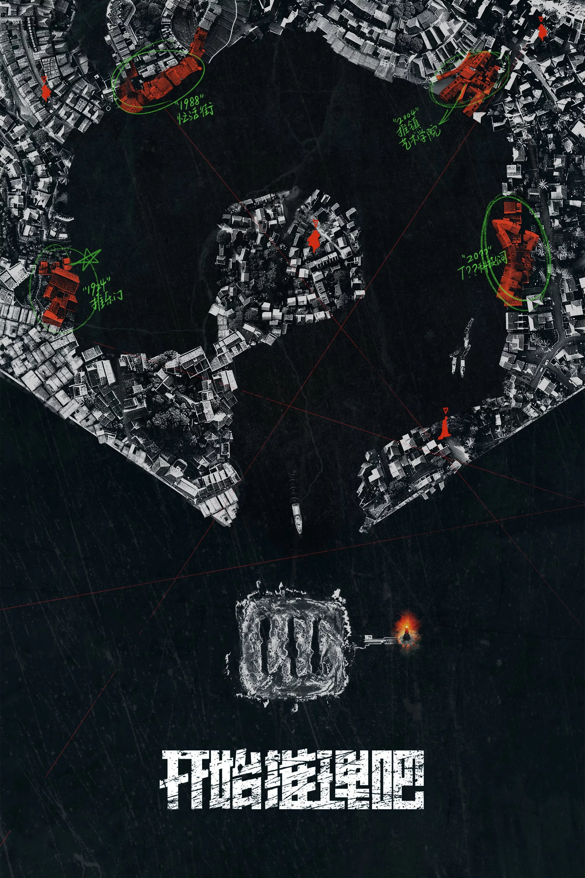 Bắt Đầu Suy Luận Nào 2 The Truth 2