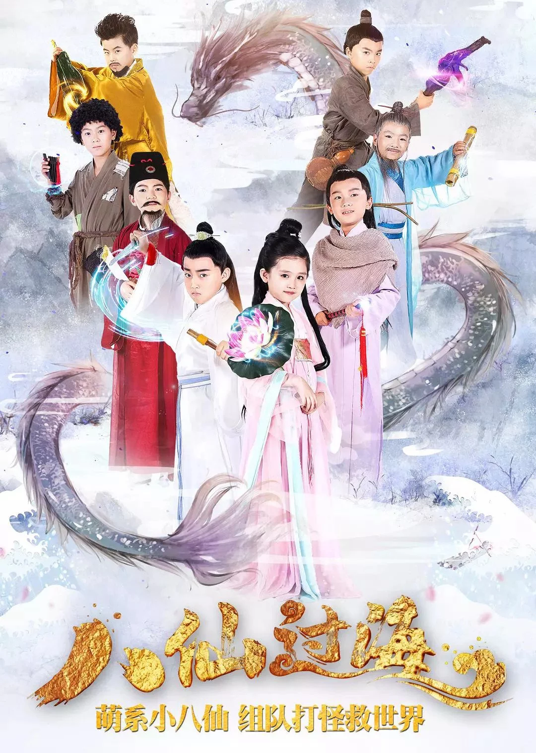 Bát Tiên Nhí Star Of Tomorrow: The Eight Immortals Cross The Sea