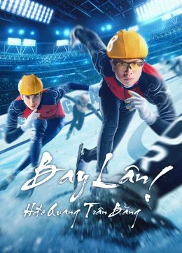 Bay Lên! Hào Quang Trên Băng Fly！Skating Star