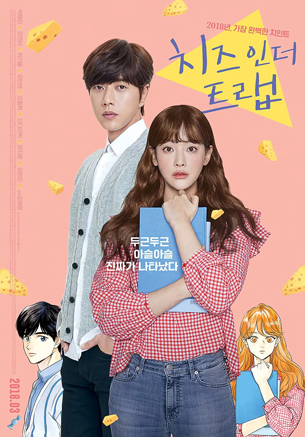 Bẫy Tình Yêu (Bản Điện Ảnh) Cheese in the Trap