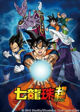 Bảy Viên Ngọc Rồng Siêu Cấp Dragon Ball Super
