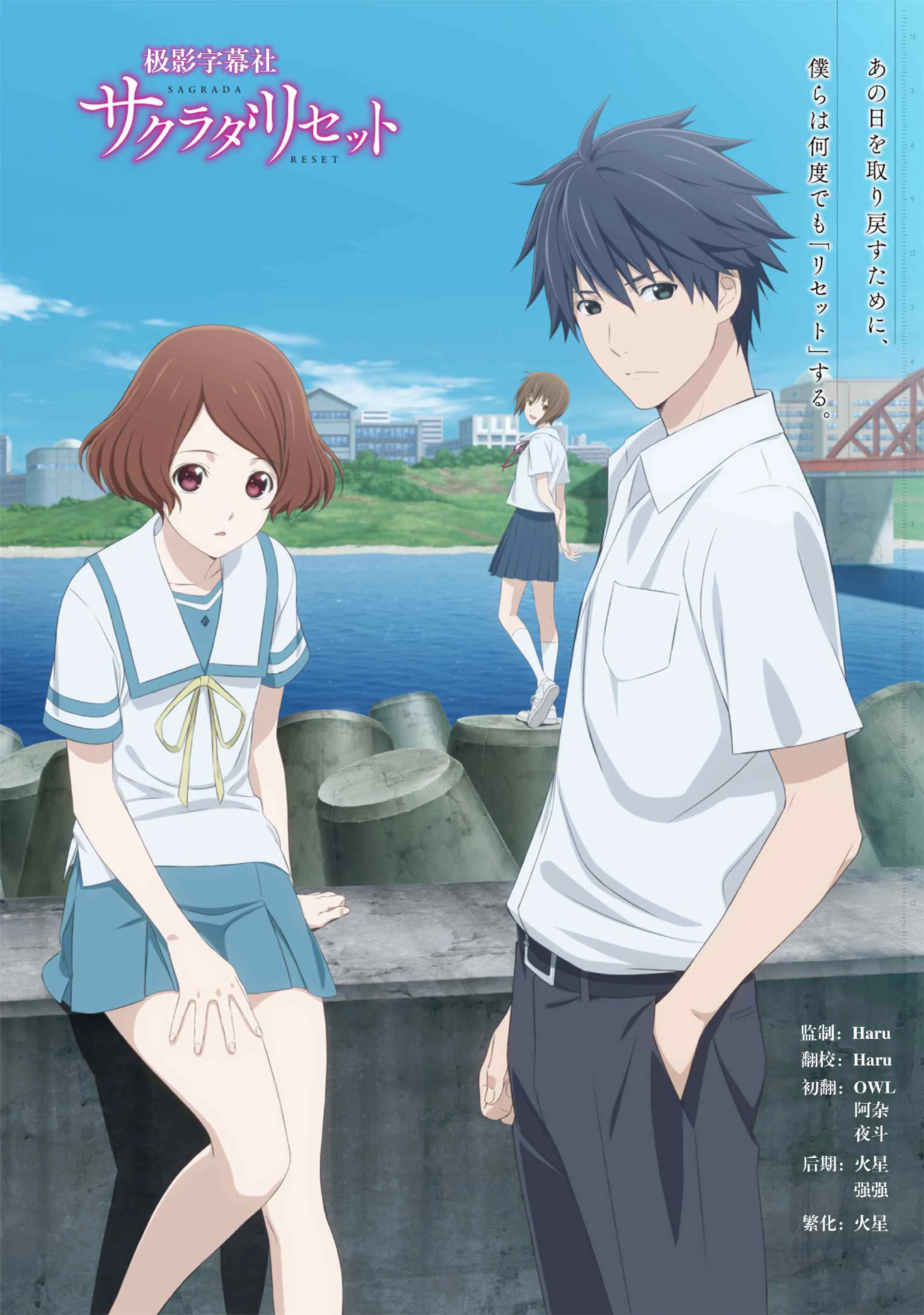 Bí Ẩn Nơi Thị Trấn Sakurada Sagrada Reset
