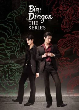 Big Dragon The Series Big Dragon The Series