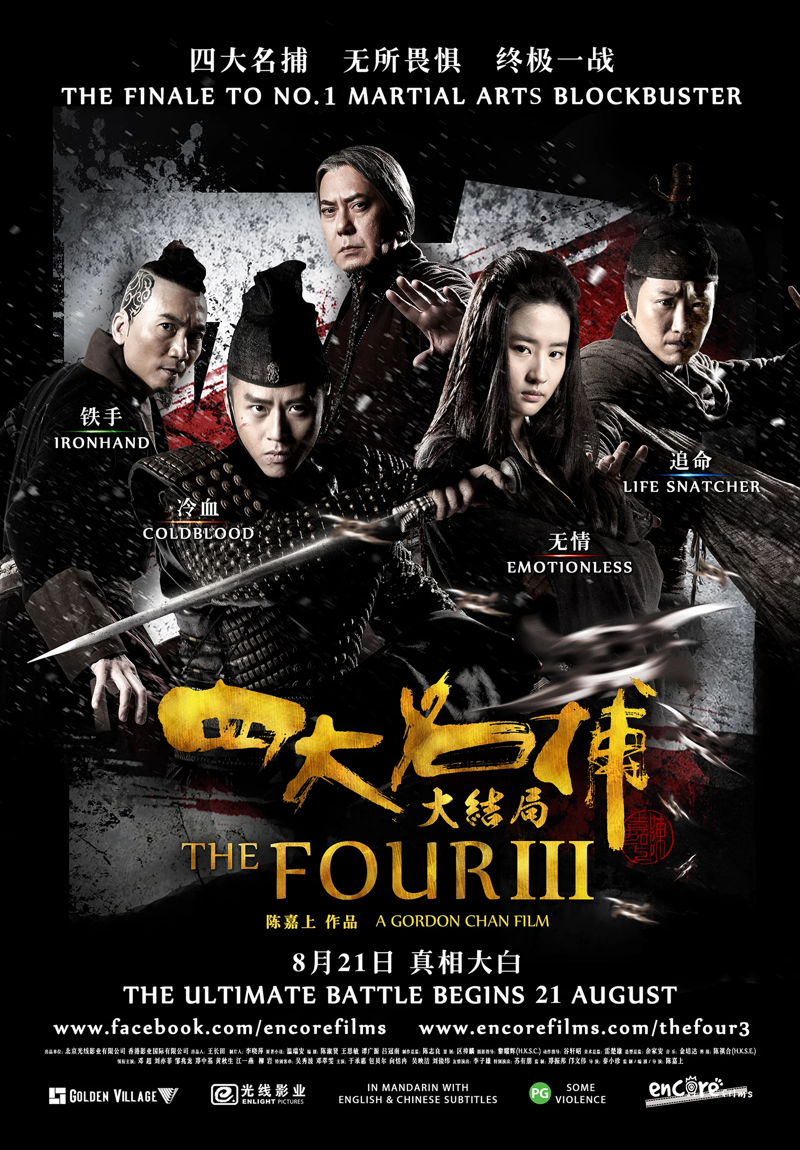 Bộ Tứ 3 – Tứ Đại Danh Bổ 3 The Four 3 - The Four Final Battle