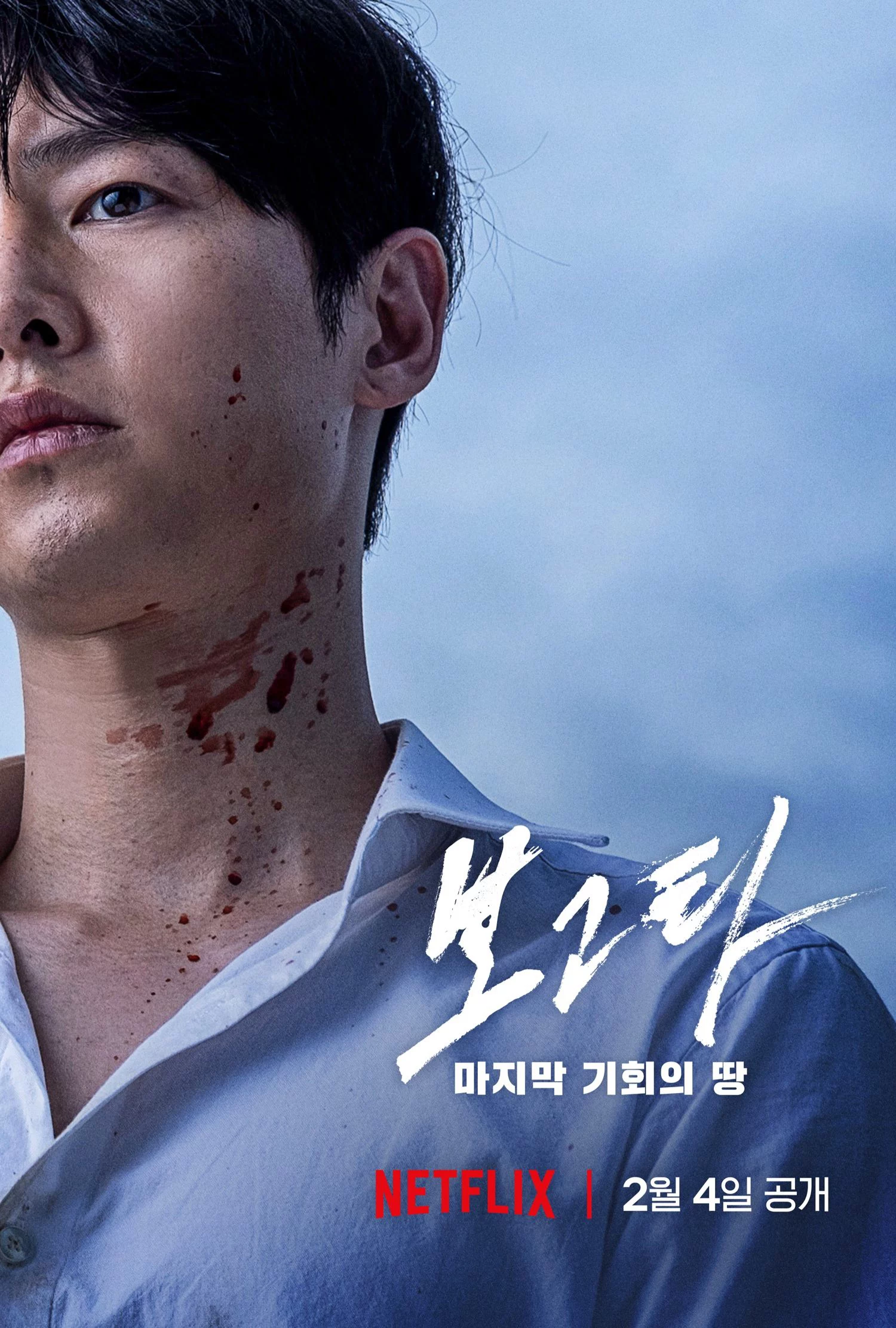 Bogotá: Thành phố của những kẻ lưu lạc Bogotá: City of the Lost