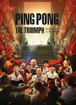Bóng Bàn Trung Quốc: Cuộc Phản Công Ping Pong:The TRIUMPH