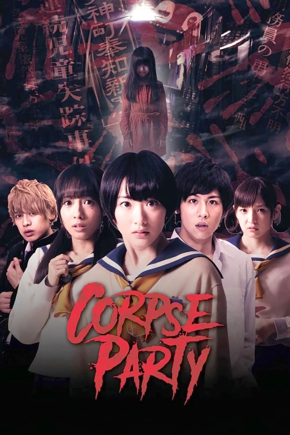 Bữa Tiệc Kinh Hoàng Corpse Party
