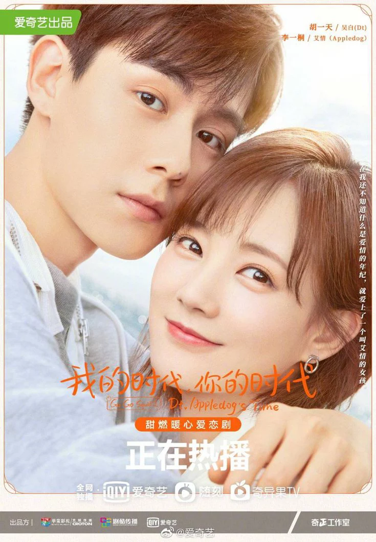 Cá Mực Hầm Mật 2 (Thân Ái Chí Ái / Mật Thất Vây Cá Lội) Go Go Squid 2: Dt.Appledog's Time