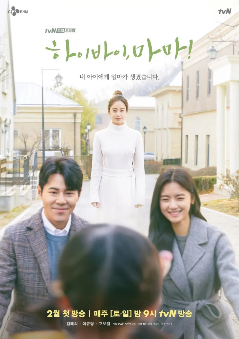 Chào mẹ, tạm biệt! Hi Bye, Mama!