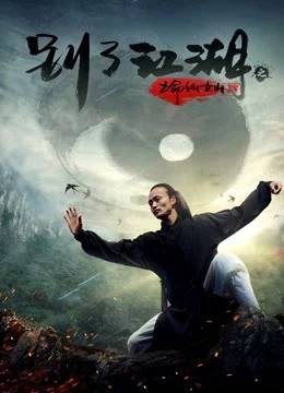 Chạy trốn đến núi cổ tích Flee to Fairy Mountain