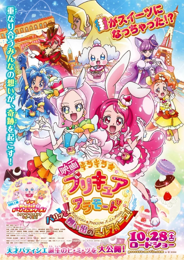 Chiến Binh Mỹ Vị Ngọt Ngào Kirakira Pretty Cure A La Mode the Movie