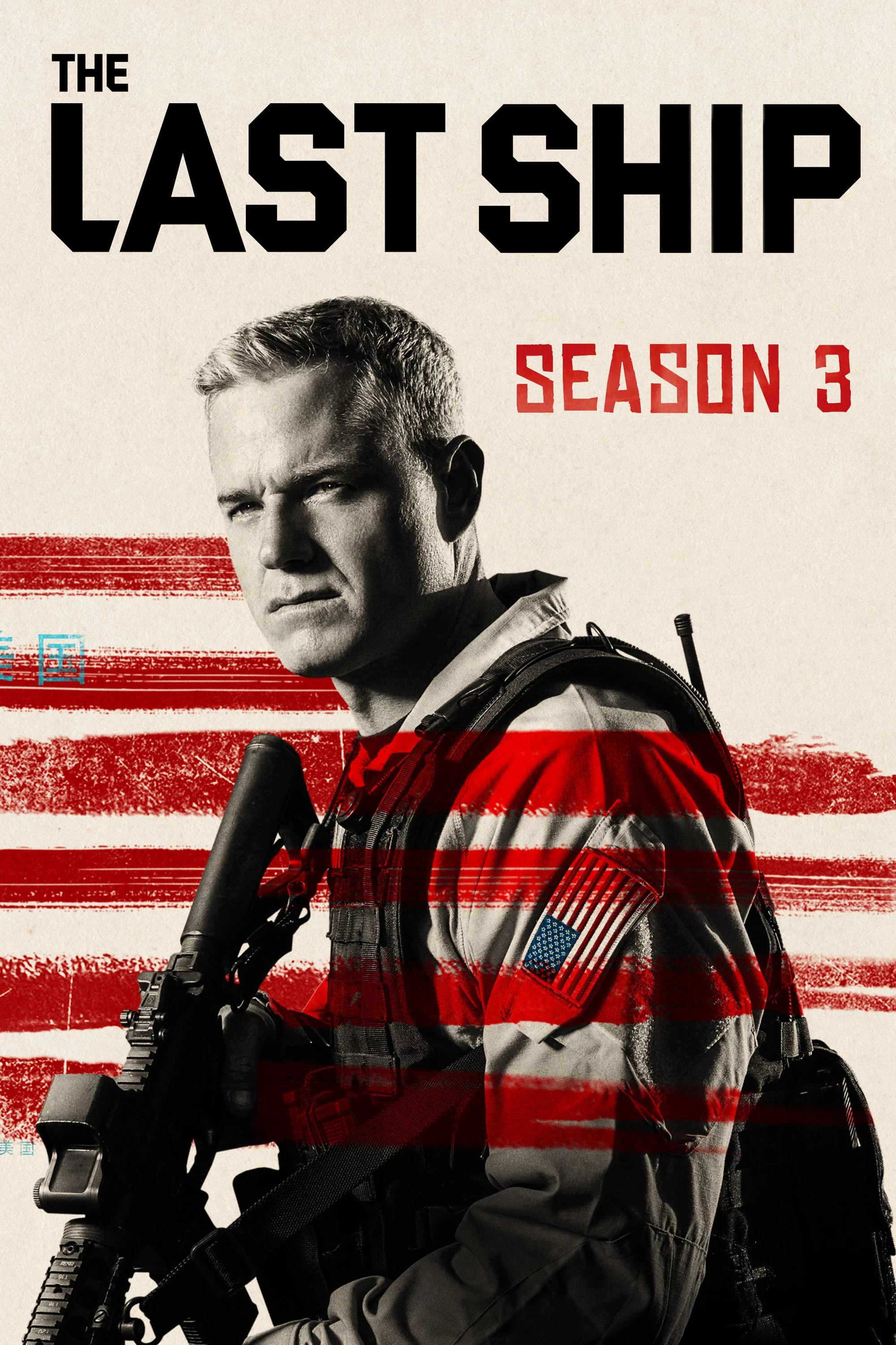 Chiến Hạm Cuối Cùng (Phần 3) The Last Ship (Season 3)