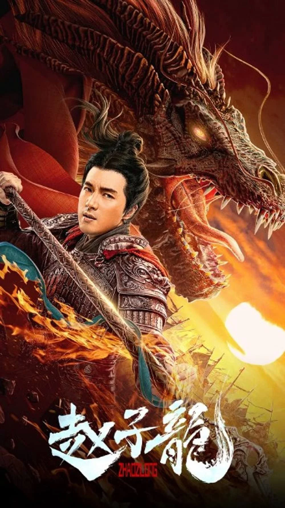 Chiến Thần Triệu Tử Long God Of War