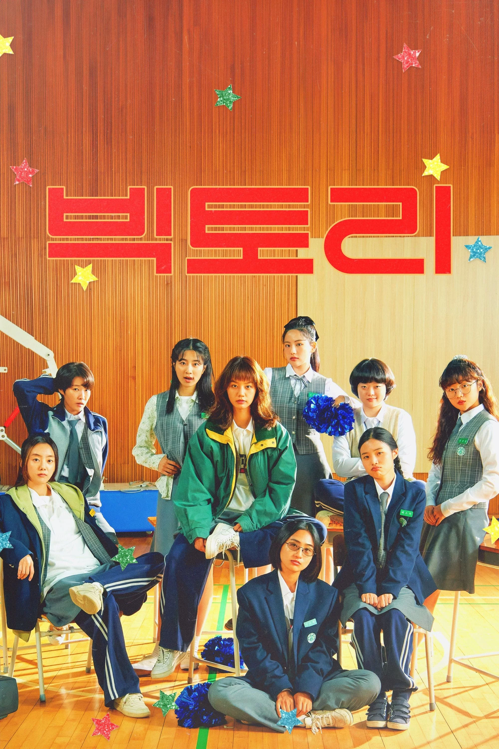 Chiến Thắng Victory