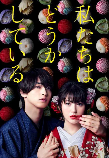 Chúng ta mất trí rồi Cursed in Love