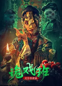 Chuyện Lạ Dân Gian: Ngụy Hi Ban Folklore strange smell of the strange troupe