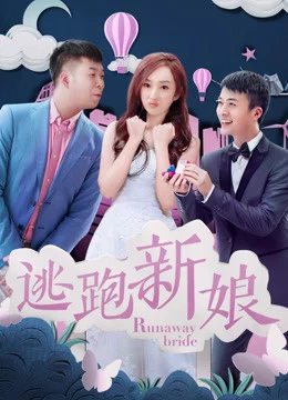Cô dâu chạy trốn 2017 Runaway Bride