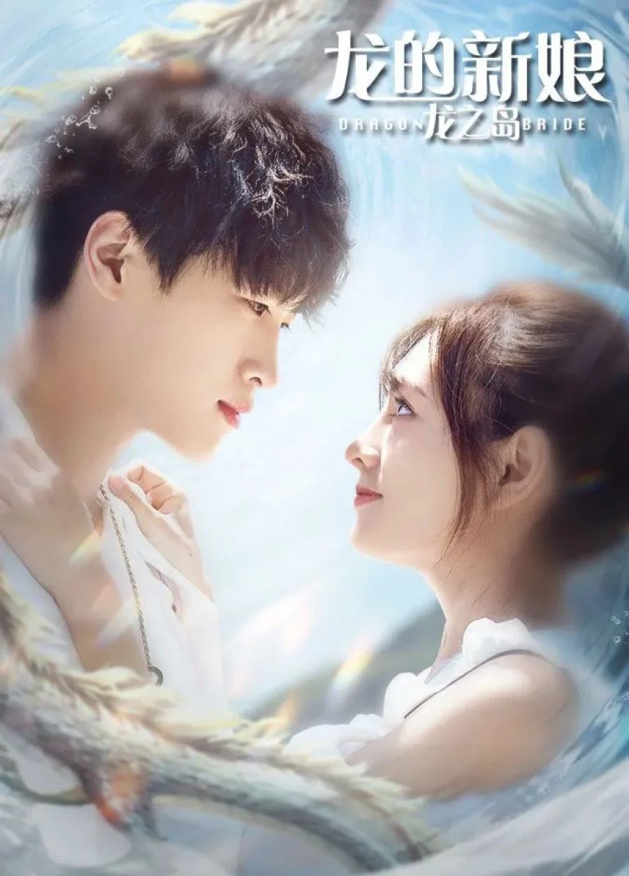 Cô Dâu Rồng: Nhất Kiến Khuynh Tâm Dragon Bride
