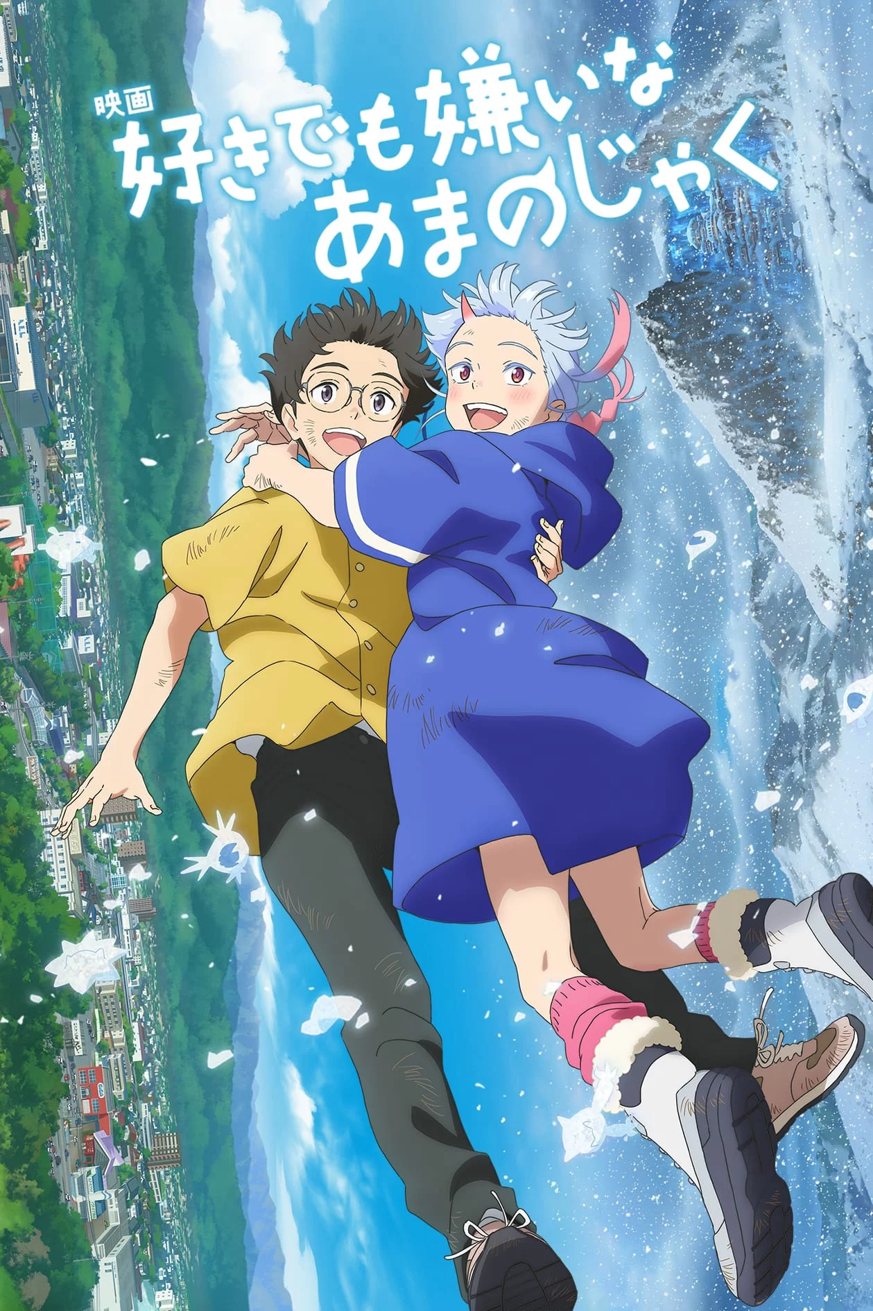 Cô gái Oni của tôi My Oni Girl