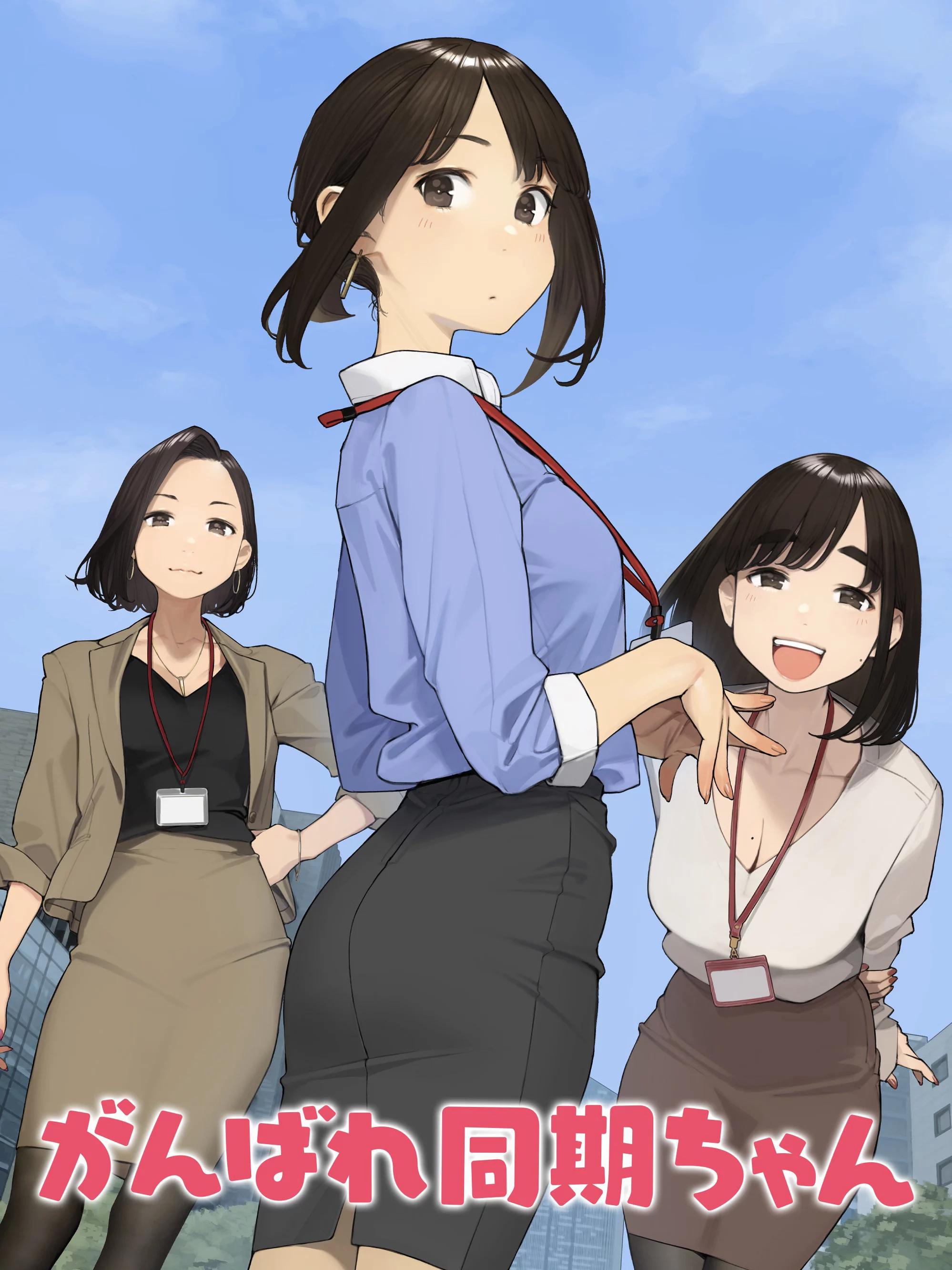 Cố lên Doukichan GANBARE DOUKICHAN