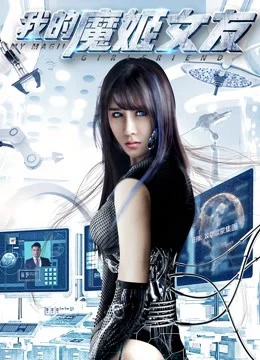 Cô người yêu ả đào ma nữ của tôi My Magic Girlfriend