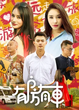 Có Nhà Có Xe Motor Homes