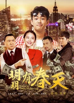 Có tình yêu trong mùa xuân there is Love in Spring