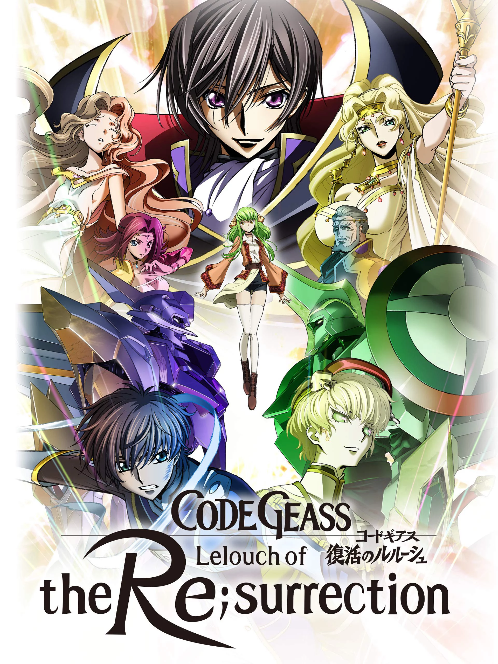 Code Geass: Lelouch hồi sinh Code Geass: Lelouch of the Re;Surrection