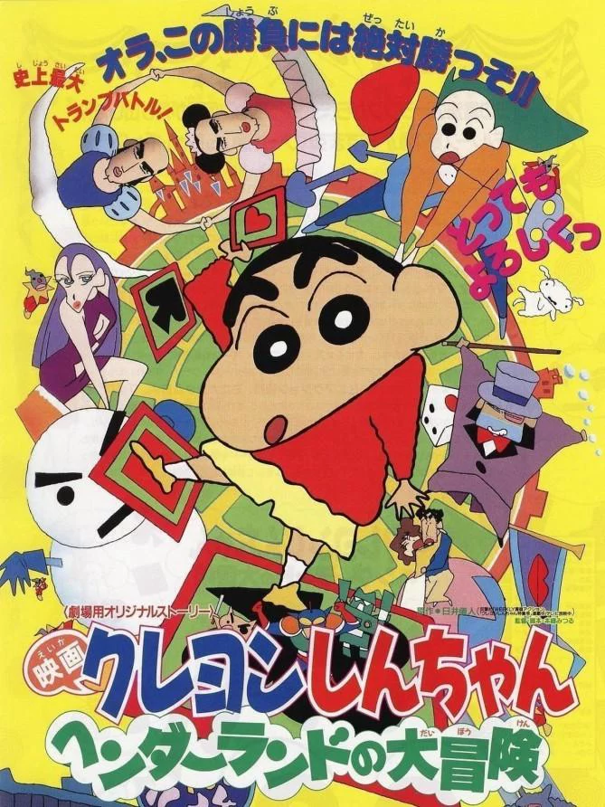Crayon Shin-chan : Cuộc Phiêu Lưu Tuyệt Vời Ở Henderland Crayon Shin-chan