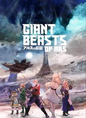 Cự Thú Xứ Ars Giant Beasts of Ars