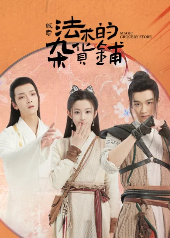 Cửa Hàng Tạp Hoá Phép Thuật Magic Grocery Store