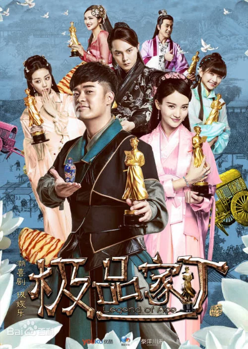 Cực Phẩm Gia Đinh Legend Of Ace