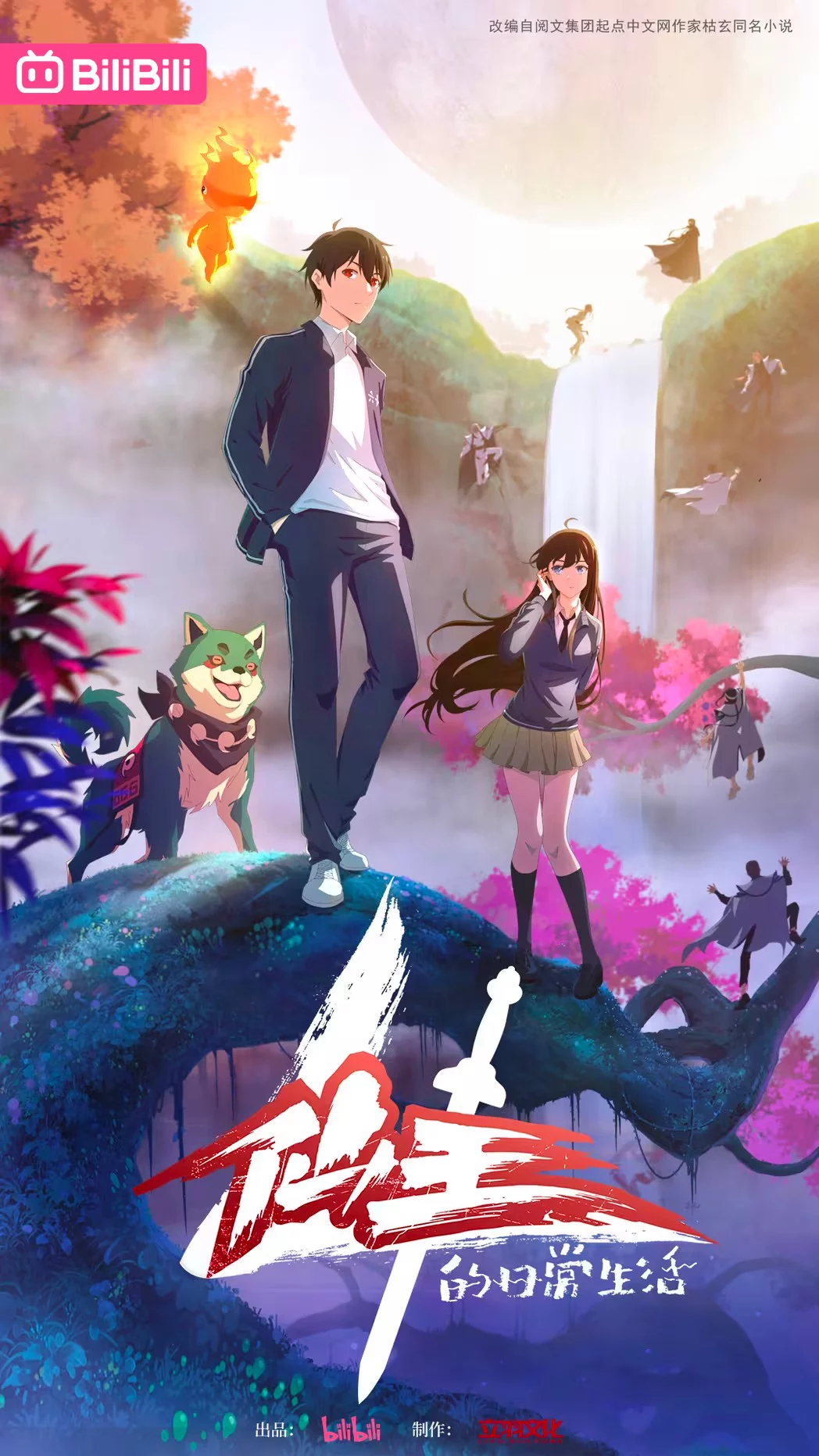 Cuộc Sống Thường Ngày Của Tiên Vương (Phần 4) The Daily Life of the Immortal King Season 4