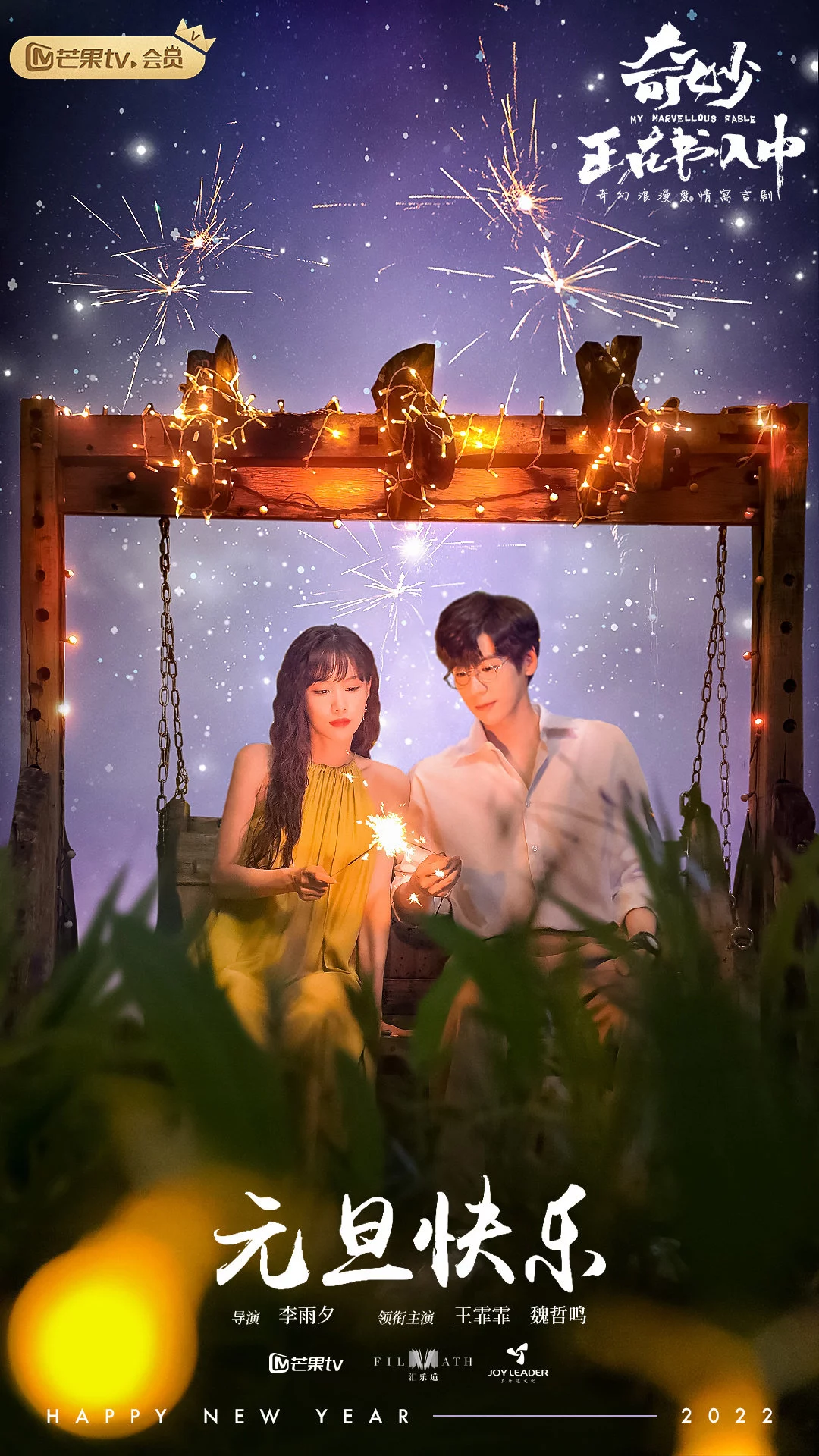 Cuốn Sách Kỳ Diệu Mùa Hè My Marvellous Fable