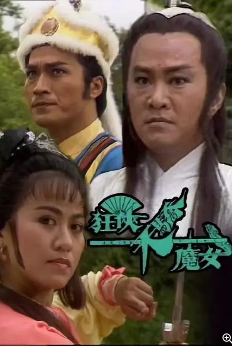 Cuồng Hiệp, Thiên Kiều và Ma Nữ Ranger, Superior, And Demon Girl