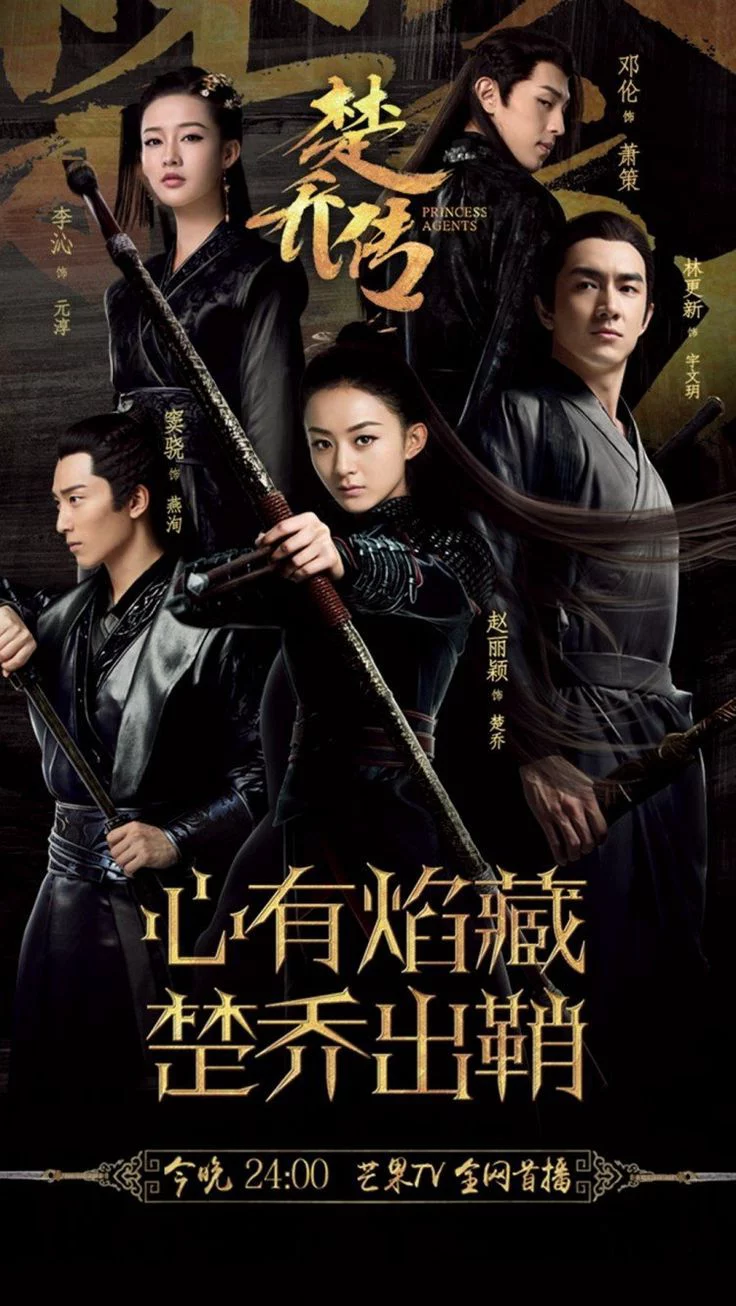 Đặc công Hoàng Phi Sở Kiều truyện Princess Agents