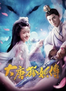Đại Đường Hồ Yêu Truyện The Legend of the Fox Spirit