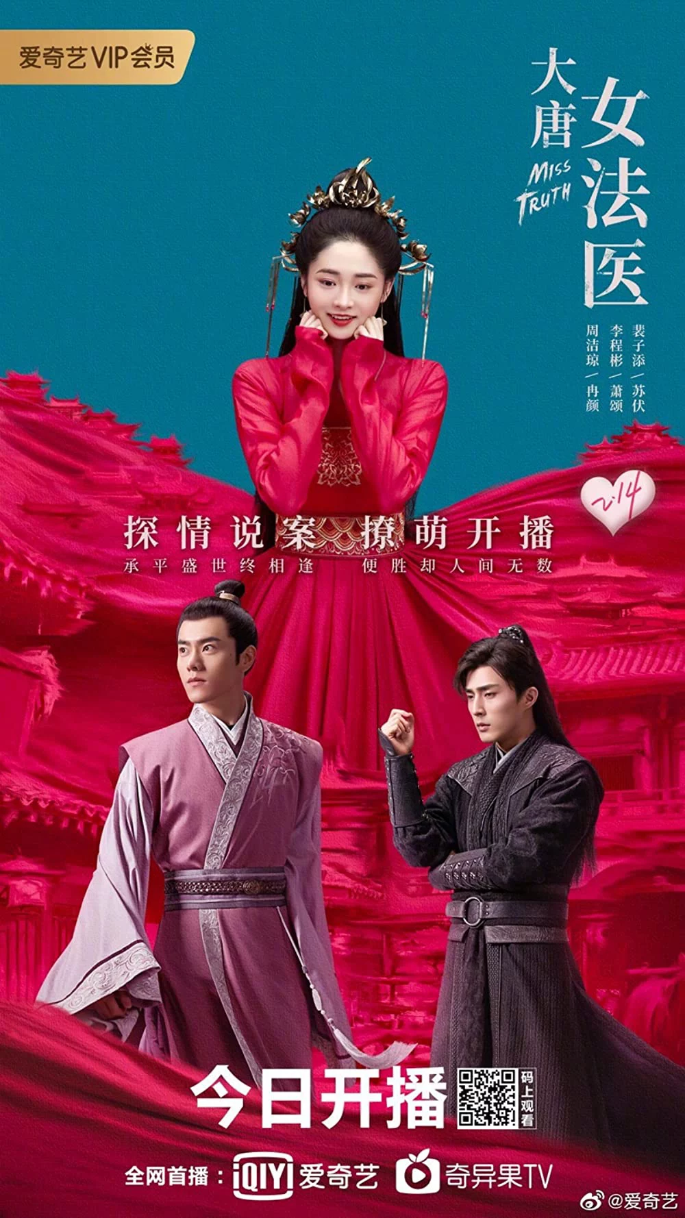 Đại Đường Nữ Pháp Y Miss Truth