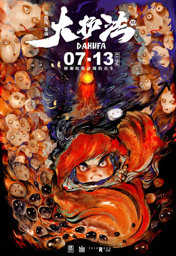 Đại Hộ Pháp Da Hu Fa