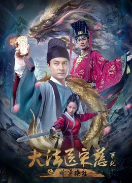 Đại Pháp Y Tống Từ: Thâu Lương Hoán Trụ Forensic Medicine Song Ci